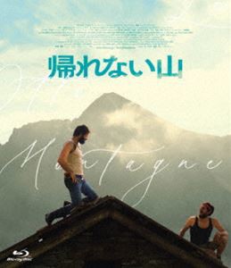 帰れない山 [Blu-ray]