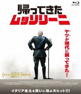 帰ってきたムッソリーニ [Blu-ray]