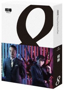 相棒 season8 Blu-ray BOX [Blu-ray]