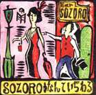 SOZORO / なんていぢわる [CD]