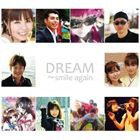 (オムニバス) DREAM〜smile again〜 [CD]