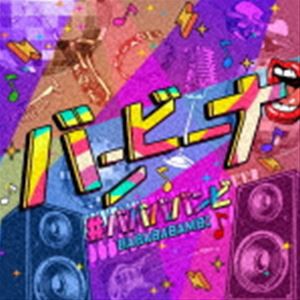 ＃ババババンビ / 七人七色 vol.2（バンビーナver.） [CD]