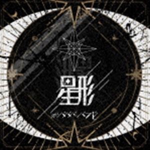 ＃ババババンビ / 七人七色（星形ver） [CD]