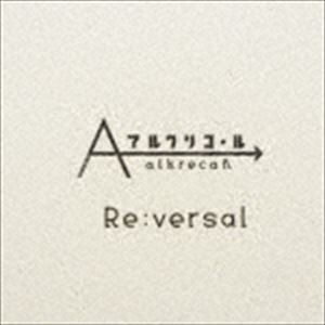 アルクリコール / Re：versal [CD]