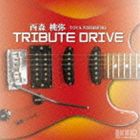 西森桃弥 TRIBUTE DRIVE [CD]