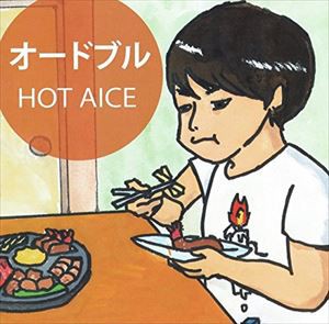 HOT AICE / オードブル [CD]