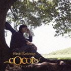 柏木広樹（vc） / cocoro〜relation〜 [CD]