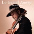 古澤巌 / Le Grand Amour [CD]