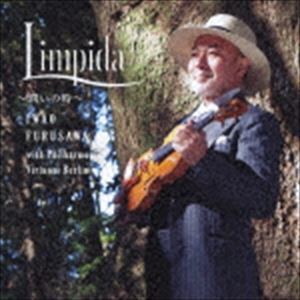 古澤巌 / Limpida〜潤いの時〜 [CD]