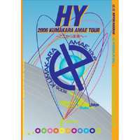 HY 2006 KUMAKARA AMAE TOUR〜ここから未来へ〜 [DVD]