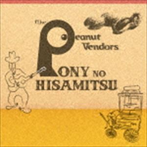 ポニーのヒサミツ / THE PEANUT VENDORS [CD]