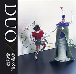 板橋文夫×李政美DUO / 板橋文夫×李政美DUO [CD]