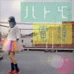 こんのひよせ / ハトと電線 [CD]