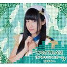 CAMOUFLAGE / リアルキニナルガール（立松あす.Ver） [CD]