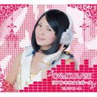 CAMOUFLAGE / リアルキニナルガール（吉野さくら.Ver） [CD]