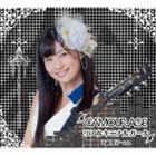 CAMOUFLAGE / リアルキニナルガール（高崎聖子.Ver） [CD]