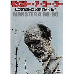 モンスター・ア・ゴー・ゴー [DVD]