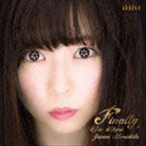 森下純菜 / Finally [CD]