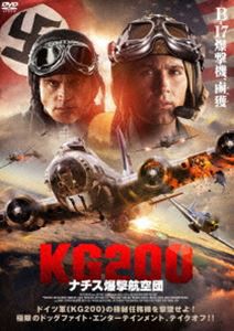 KG200 ナチス爆撃航空団 [DVD]