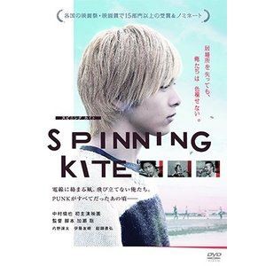 SPINNING KITE スピニング カイト [DVD]