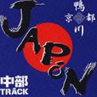 鴨川＆中部TRACK / JAPoN [CD]