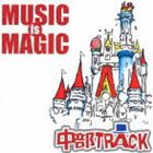 中部TRACK / MUSIC is MAGIC [CD]