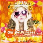 Yum!Yum!ORANGE / Oh! My Princess [CD]