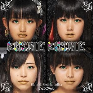 CoCoデコル / KISS ME KISS ME（CD＋DVD） [CD]