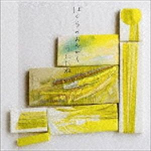 うたたね / ぼくらのおんがく [CD]