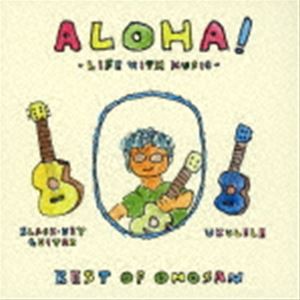 ALOHA!-LIFE WITH MUSIC- BEST OF OMO-SAN [CD]