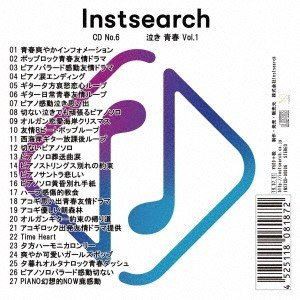 Instsearch CD No.6 泣き 青春 Vol.1 [CD]