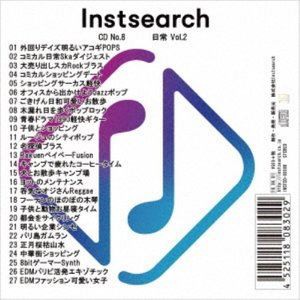 Instsearch CD No.8 日常 Vol.2 [CD]