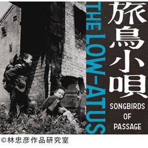 the LOW-ATUS / 旅鳥小唄 -Songbirds of Passage- [CD]