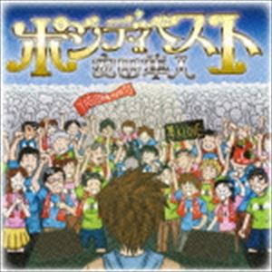 安田隼人 / ポジティベスト [CD]