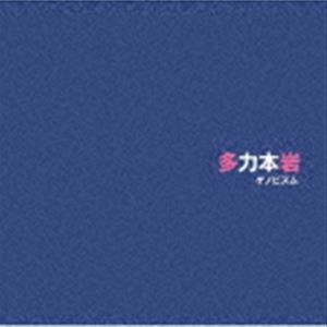 ゲノビズム / 多力本岩 [CD]