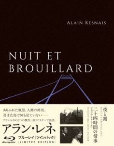 アラン・レネ Blu-ray ツインパック『夜と霧』『二十四時間の情事（ヒロシマ・モナムール）』 [Blu-ray]