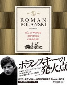 ロマン・ポランスキー 60年代初期傑作ブルーレイ・ボックス [Blu-ray]