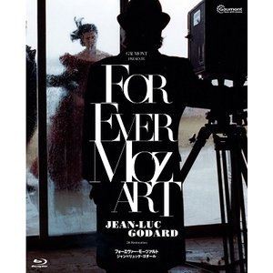 フォーエヴァー・モーツァルト 2Kレストア版 ジャン＝リュック・ゴダール Blu-ray [Blu-ray]