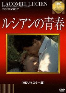 ルシアンの青春 [DVD]