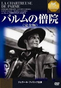 パルムの僧院《完全版》 [DVD]