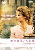 ある貴婦人の肖像（トールケース仕様） [DVD]