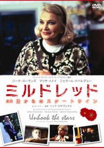 ミルドレッド 50歳からのスタートライン [DVD]