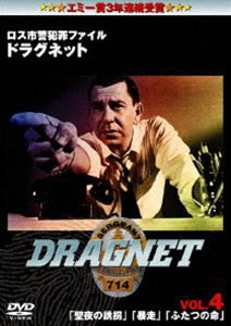 ドラグネット 聖夜の誘拐／暴走／ふたつの命 [DVD]