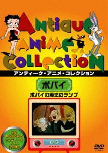 ポパイの魔法のランプ [DVD]