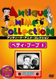 ベティ・ブープ 1 [DVD]