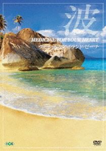 波 〜Medicine For Your Heart〜 Virgin Islands Beaches ヴァージン・アイランド・ビーチ [DVD]