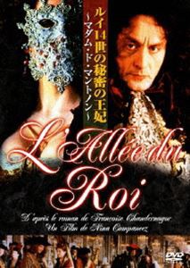 ルイ14世の秘密の王妃-マダム・ド・マントノン- [DVD]