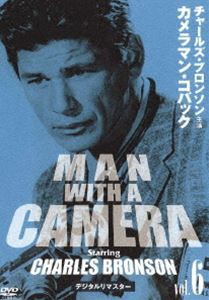 チャールズ・ブロンソン カメラマン・コバック Vol.6 デジタルリマスター版 [DVD]