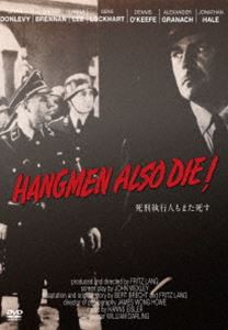 死刑執行人もまた死す [DVD]