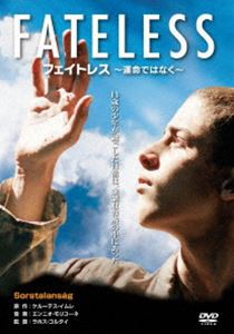 フェイトレス〜運命ではなく〜 [DVD]